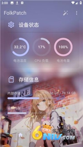 folkpatch��� ��4��ͼ