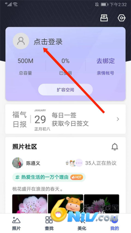 腾讯相册管家 第1张图
