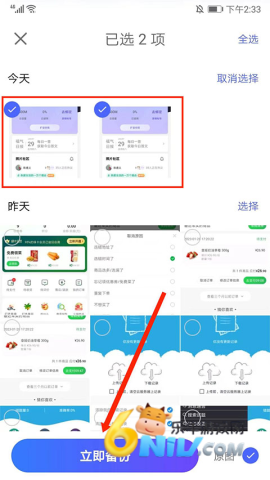 腾讯相册管家 第2张图