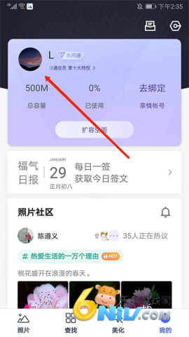 腾讯相册管家 第3张图