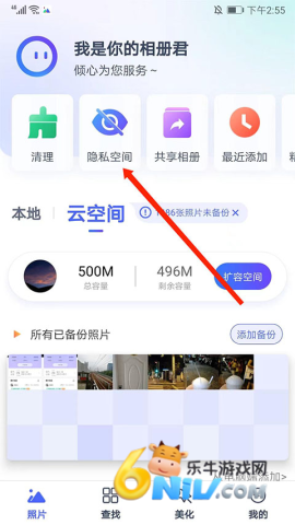 腾讯相册管家 第6张图