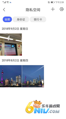 腾讯相册管家 第8张图