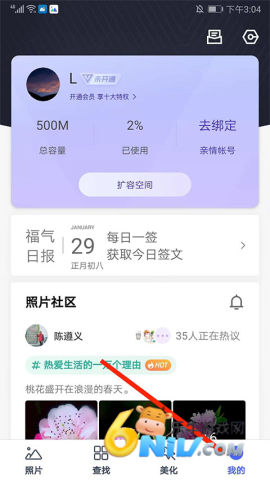 腾讯相册管家 第10张图