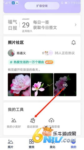 腾讯相册管家 第11张图