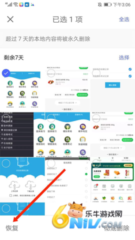 腾讯相册管家 第12张图