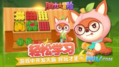 脑力大冒险 第2张图