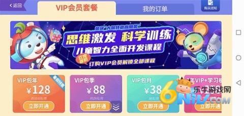 脑力大冒险 第4张图