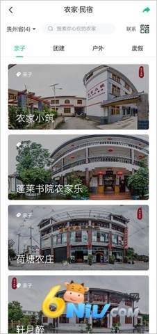 贵州数字乡村 第1张图