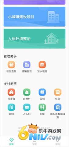 贵州数字乡村 第3张图
