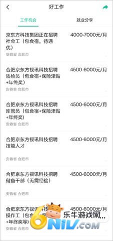 贵州数字乡村 第2张图