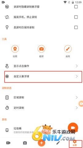 XRecorder录屏大师中文版 第7张图