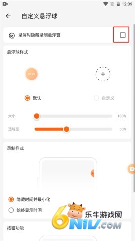 XRecorder录屏大师中文版 第8张图