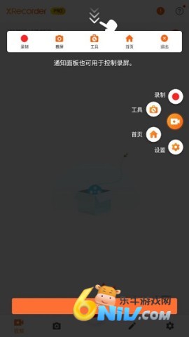 XRecorder录屏大师中文版 第9张图