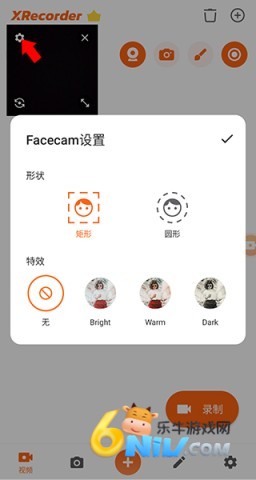 XRecorder录屏大师中文版 第6张图
