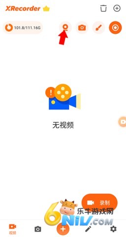 XRecorder录屏大师中文版 第4张图