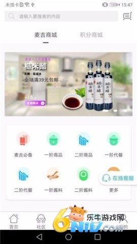 麦吉减肥法 第2张图