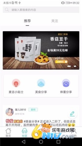 麦吉减肥法 第3张图
