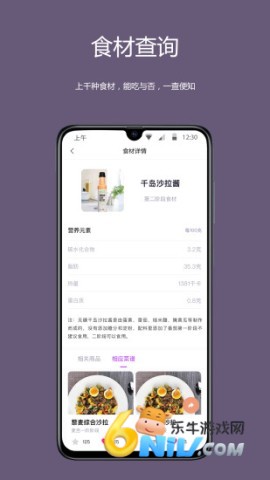 麦吉减肥法 第4张图