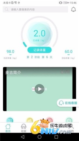 麦吉减肥法 第1张图