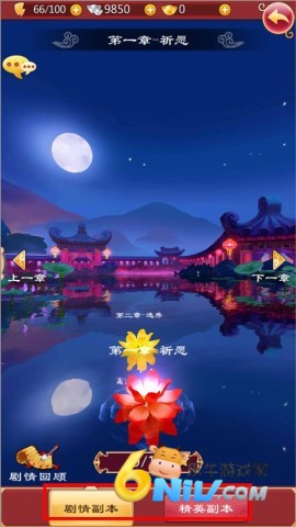 后宫甄嬛传正版 第1张图