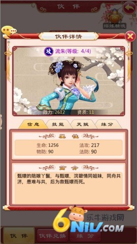 后宫甄嬛传正版 第2张图
