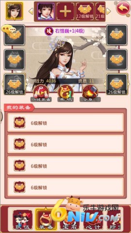 后宫甄嬛传正版 第3张图