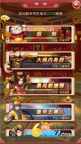 后宫甄嬛传正版 第5张图