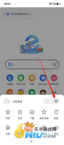 联想浏览器 第6张图