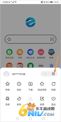 联想浏览器 第2张图