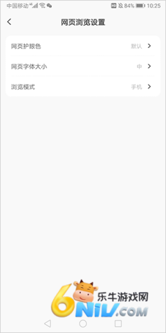 联想浏览器 第5张图