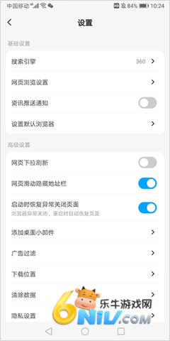 联想浏览器 第4张图