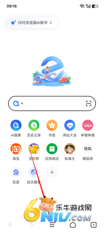 联想浏览器 第3张图