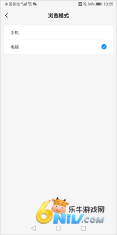 联想浏览器 第7张图