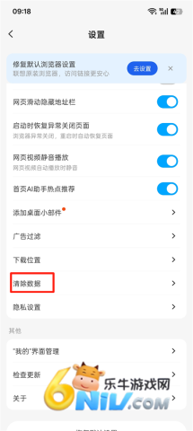 联想浏览器 第9张图