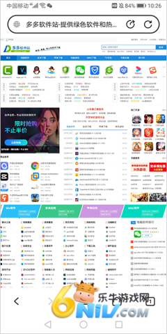 联想浏览器 第8张图