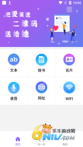 二维码情书生成器 第1张图