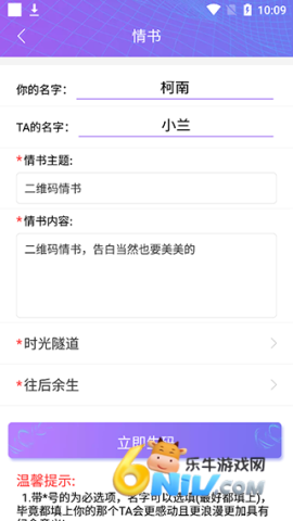 二维码情书生成器 第2张图