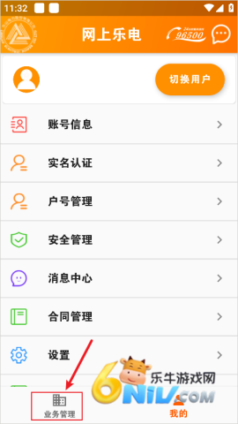 网上乐电 第1张图