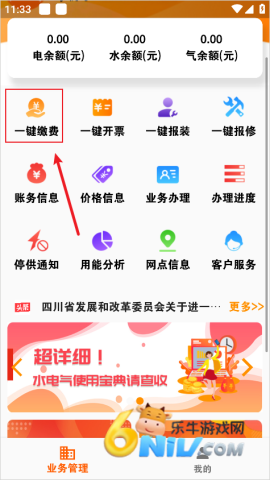 网上乐电 第2张图