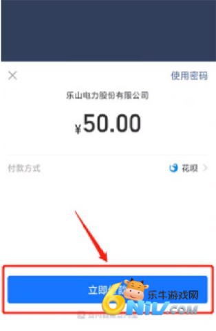 网上乐电 第8张图