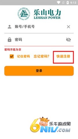 网上乐电 第5张图