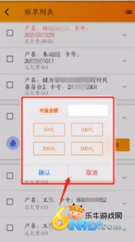 网上乐电 第7张图