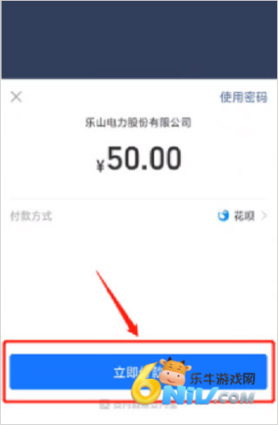 网上乐电 第4张图