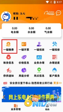 网上乐电 第6张图