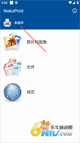 NokoPrint 第1张图