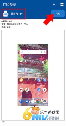 NokoPrint 第9张图