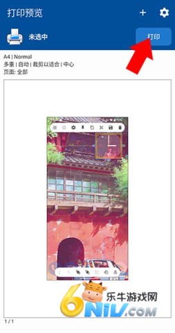 NokoPrint 第8张图