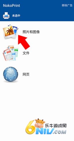 NokoPrint 第5张图