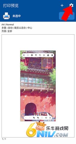 NokoPrint 第7张图