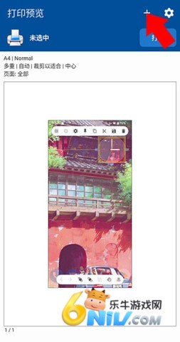 NokoPrint 第6张图